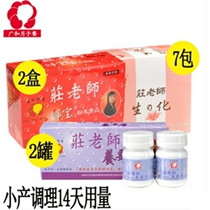 Broad and Yusuzu Flow Of Goods Package Small Production Conditioning Pint of a small lunar submeal After miscarriage maintenance restored warm palace dispel cold