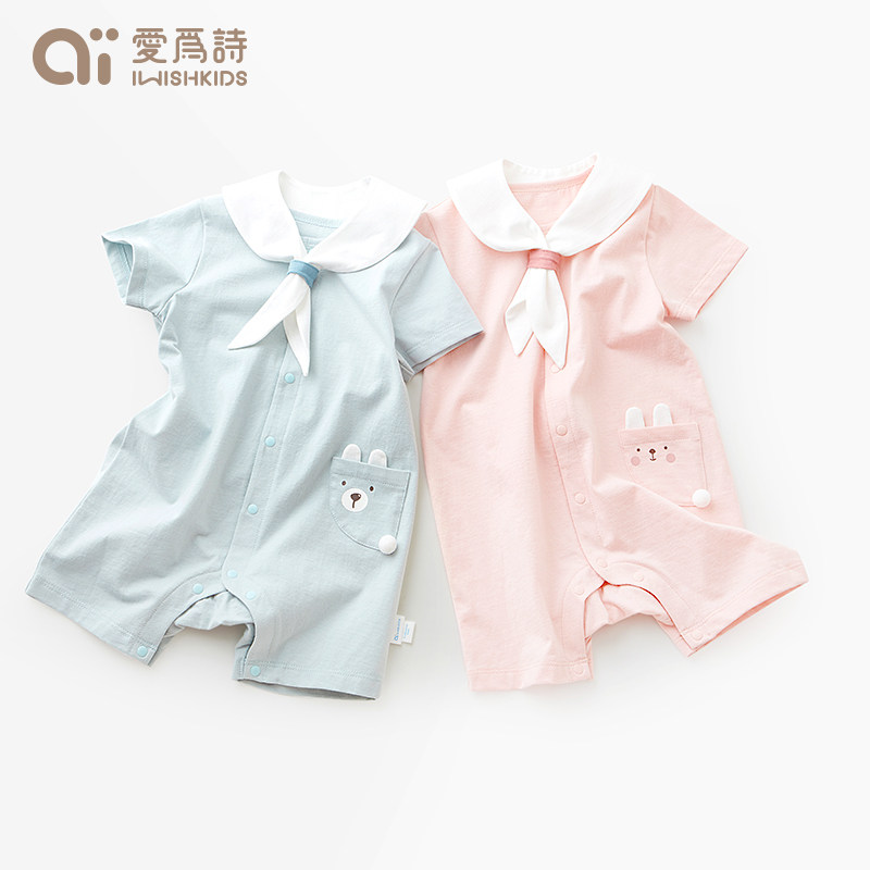 爱为诗iwishkids新生婴幼儿儿哈衣 iwishkids连身衣/爬服/哈衣