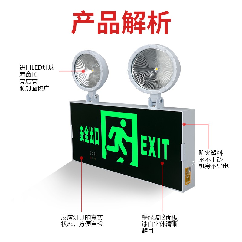 新国标多功能消防应急灯消防指示灯疏散灯家用工厂LED应急照明灯 - 图2