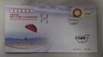 TKYJ-2023-12 Chinas space station Shenzhou sixteen manned space flight heros Triumph Return to Souvenir Cover