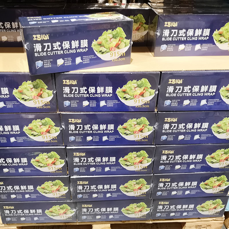 上海Costco巧心滑刀式保鲜膜大卷家用食品保鲜膜915mX30.5cm包邮-图3