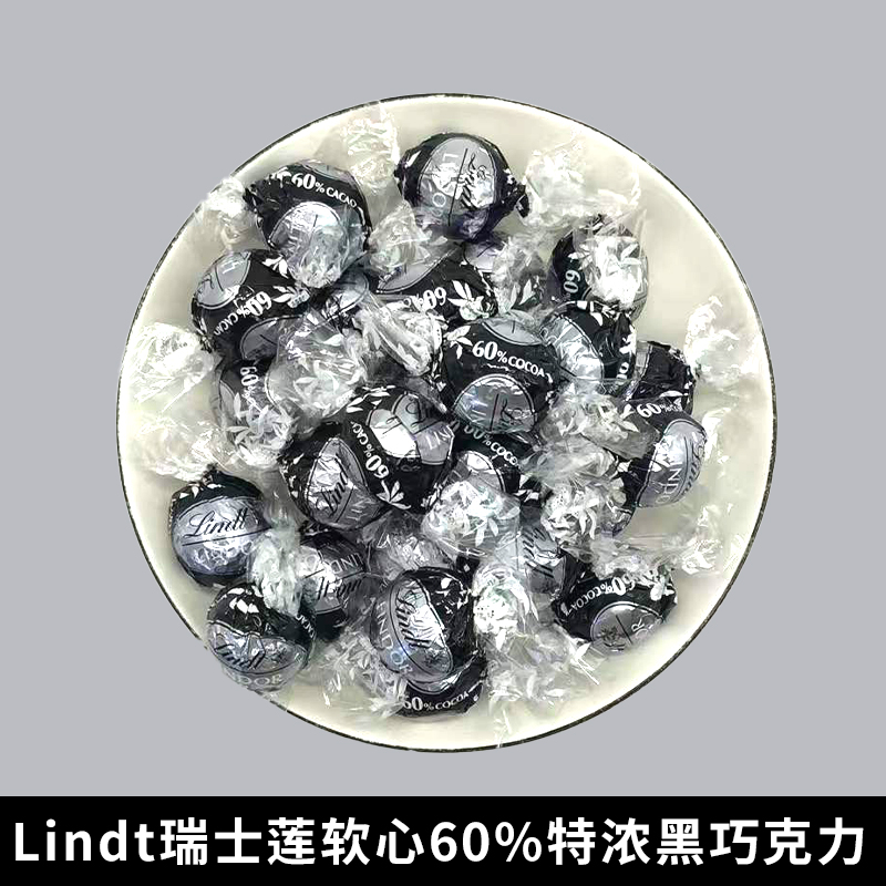 现货 Lindt瑞士莲软心球60% 70%特浓黑巧1000g进口巧克力零食喜糖 - 图2