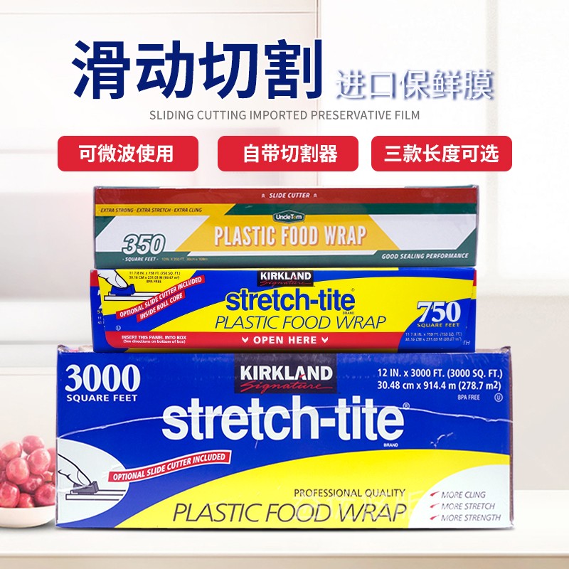 新货美国Kirkland 3000尺914米750尺微波食品保鲜膜切割器/铝箔纸 - 图2