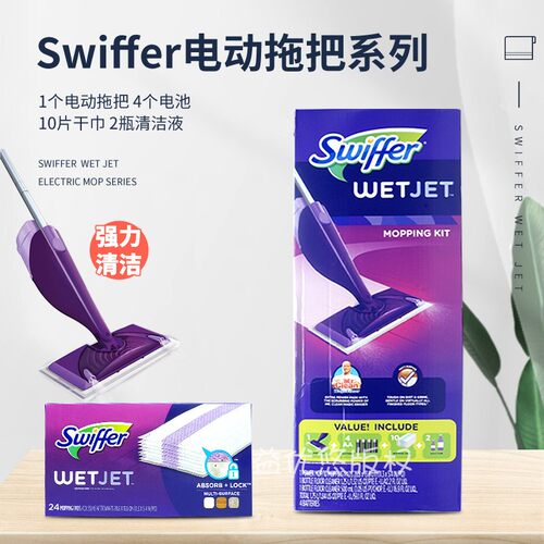 现货 美国Swiffer WET JET拖把电动双喷头喷水拖把干巾清洁剂替换 - 图2