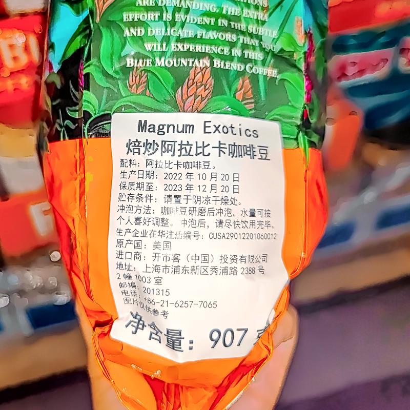 美国进口COSTCO购 MAGNUM蓝山咖啡豆907克阿拉比卡BLEND中度烘培 - 图0