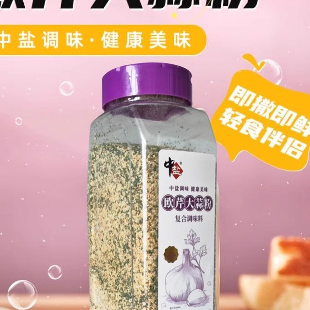 新货中盐大蒜盐garlic salt大蒜粉欧芹西餐复合调味料737g低钠盐-图1