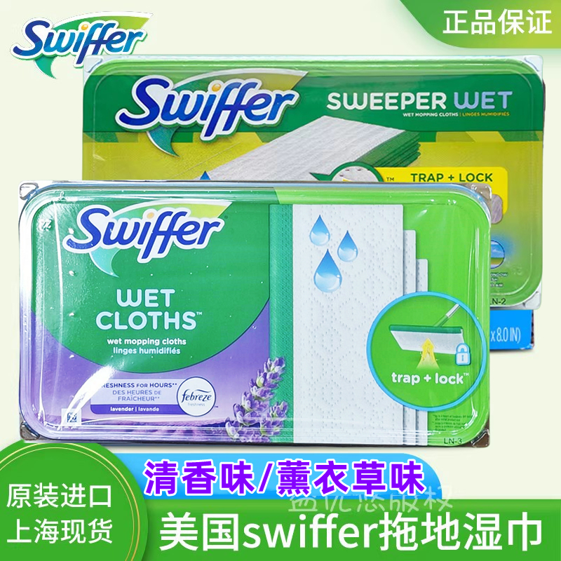 美国Swiffer宝洁吸尘干湿平板电动喷水拖把免洗干巾干湿巾除尘掸-图0