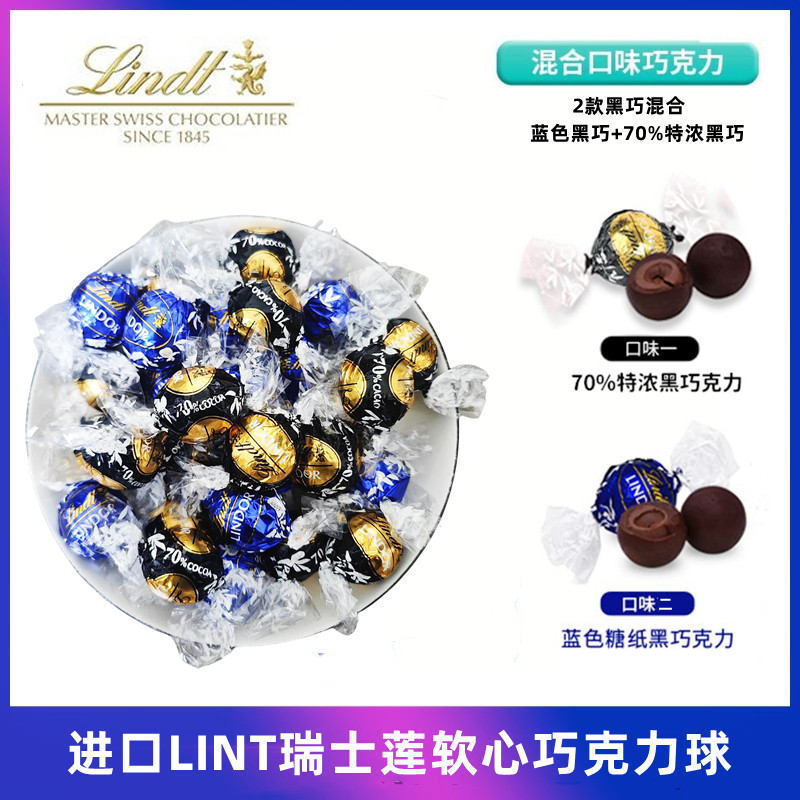 现货 Lindt瑞士莲软心球蓝色70%特浓黑巧1000g进口巧克力零食喜糖,淘宝优惠券,粉丝福利购,淘宝优惠卷