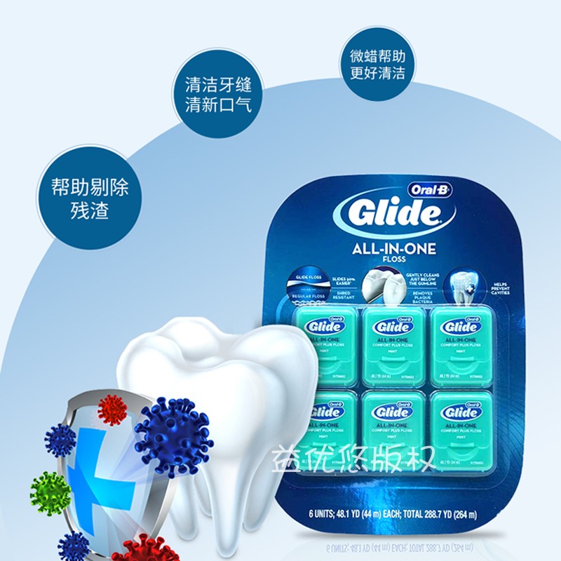 美国Oral-B欧乐比B Glide Floss薄荷味牙线深层清洁44M* 6盒264米 - 图2