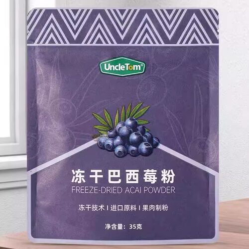 特价 Uncle Tom有机抹茶粉/未碱化天然低脂生可可粉/冻干巴西莓粉 - 图3