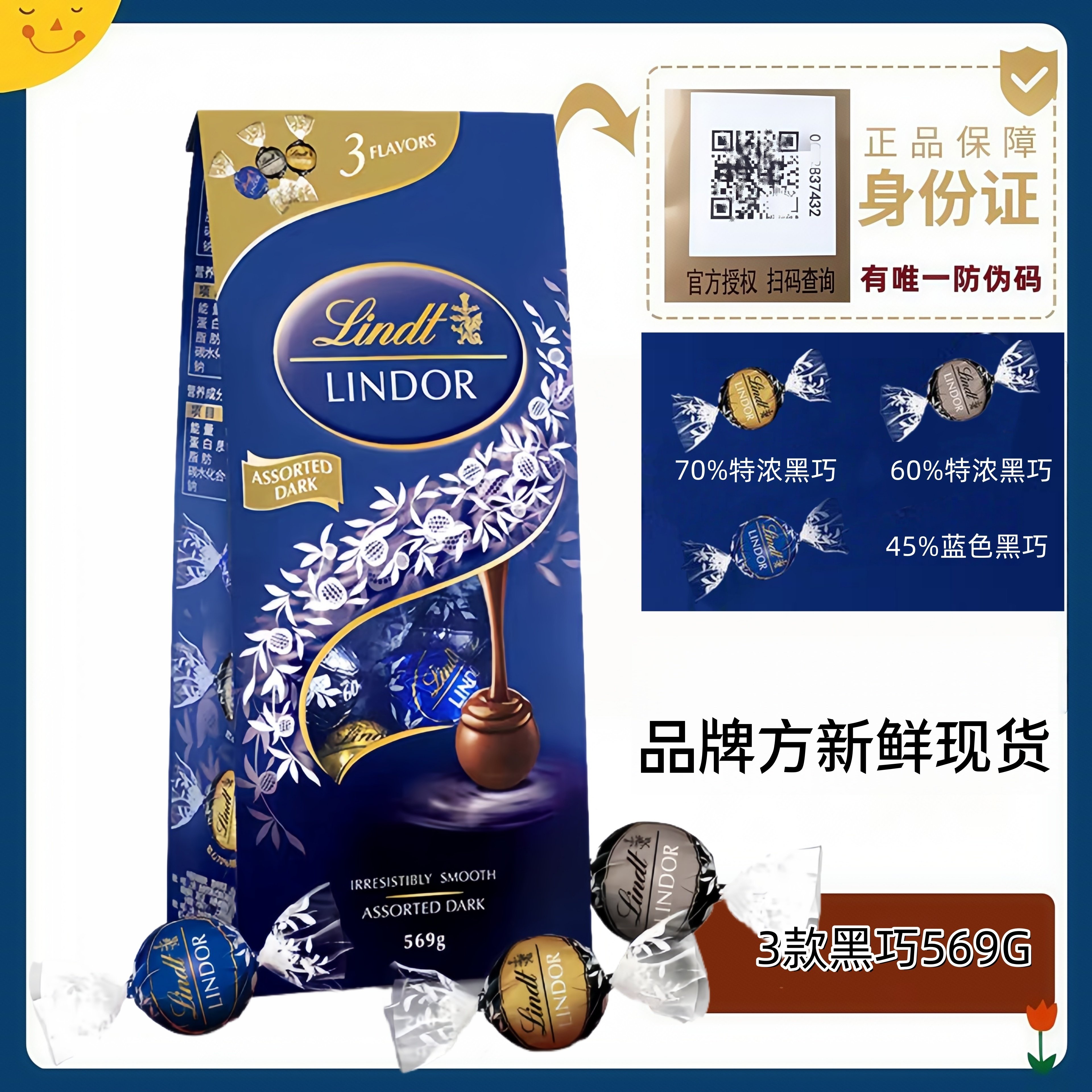 瑞士进口瑞士莲Lindt Lindor混合巧克力软心球569G冰山特浓黑婚庆,淘宝优惠券,粉丝福利购,淘宝优惠卷