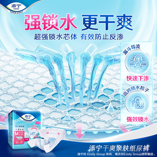 TENA/添宁成人纸尿裤尿不湿老人专用粘贴式尿布纸尿片产妇M码80片 - 图2