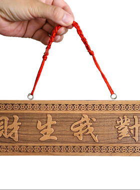 桃木雕刻对我生财门派门贴