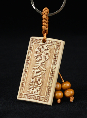 桃木雕刻天官赐福吉星高照挂件