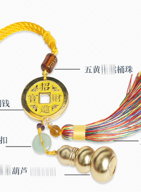 五黄二黑九星吉祥物令牌