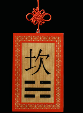 桃木八卦牌房屋缺角补角牌八卦牌