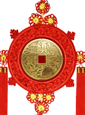 铜钱大铜钱镇宅之宝招财进宝挂件