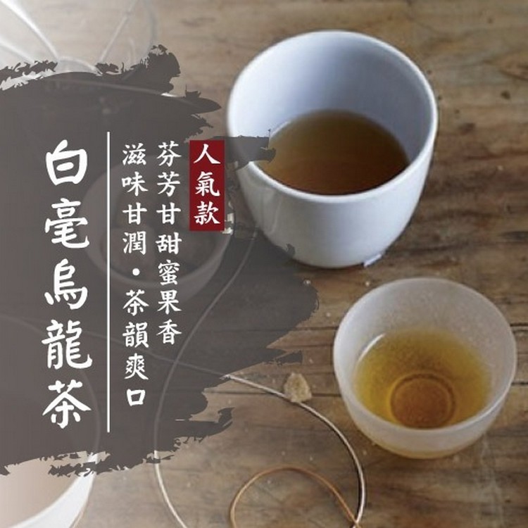 中國台灣東方美人茶 澎風茶白毫烏龍蜒仔茶 果香拍三送一台灣直發 - 图1