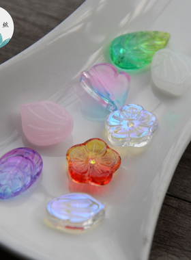 君绾青丝国产幻彩琉璃横孔牡丹花瓣14MM梅花树叶吊坠发簪diy饰品