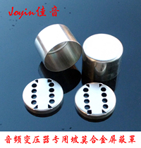 permalloy slopes Moalloy shielded hood MC boost cattle front stage audio signal transformer with shielded magnetic field