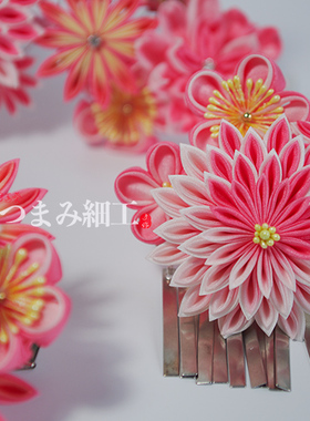 和服浴衣艺妓华丽风粉色系发饰