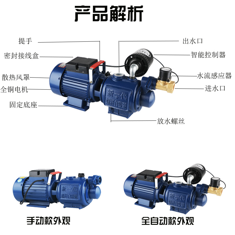 全自动家用高扬程自吸泵自来水增压抽水机螺杆泵水井无塔供水220V