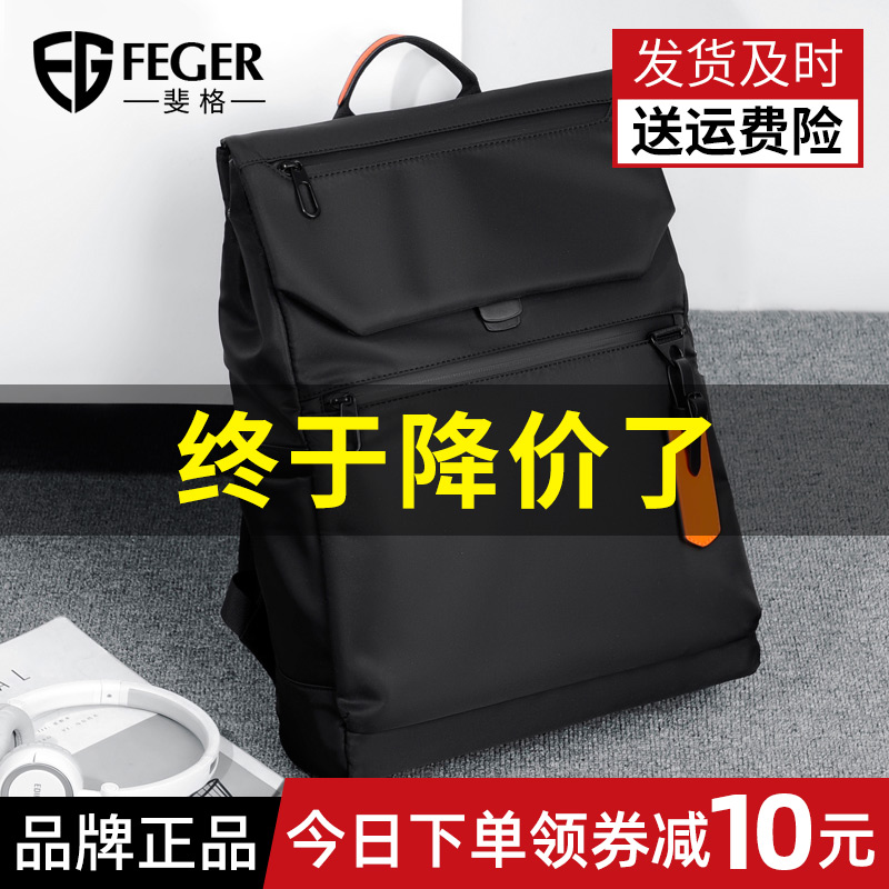 斐格男生布男包时尚轻便双肩背包 斐格双肩背包