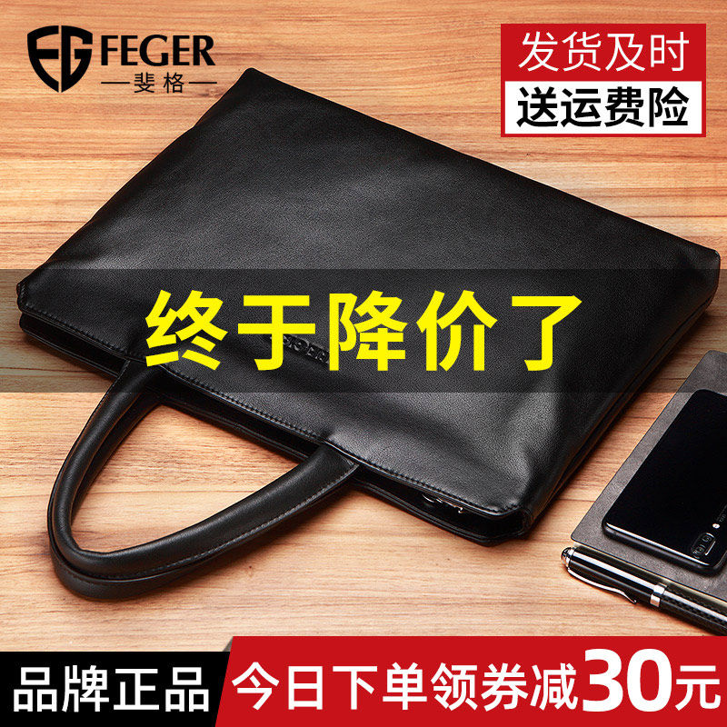 斐格手提包男士真皮横款文件包背包 斐格男士包袋