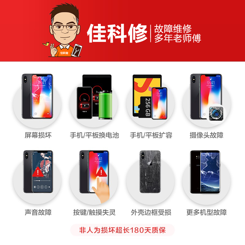 佳科修手机维修三星s8+-S10-note8-s9屏幕总成更换内外屏碎屏服务-图3