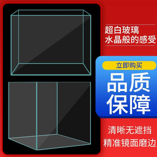金晶五线超白鱼缸大小型鱼缸定制客厅造景水草缸乌龟缸水族玻璃缸 - 图2