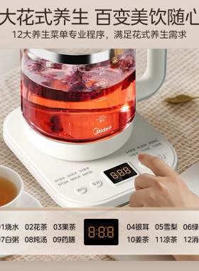 美的MK-YSNC1806养生壶家用多功能大容量1.8升炖煮一体烧水壶白色