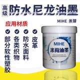 Водонепроницаемая нейлоновая чернила ткань шелковая печать для печати для печати оксфордская дождевая крышка ткани одежда