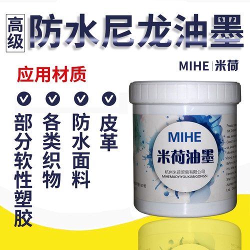 Водонепроницаемая нейлоновая чернила ткань шелковая печать для печати для печати оксфордская дождевая крышка ткани одежда