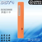 Gulf GST-DGNK5000H Многофункциональная интерфейсная карта Modbus Communication Communication Can Can Setwork Card SF Бесплатная доставка