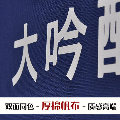 日式门帘定制居酒屋日料店酒名贴装饰布和风暖帘餐厅厨房布艺挂帘 - 图0
