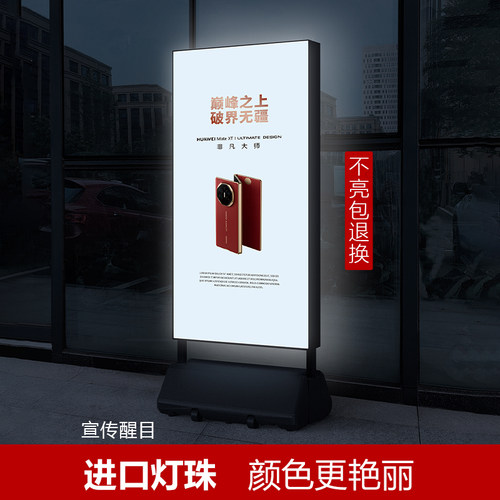 立式广告灯箱餐饮门口双面发光广告牌户外移动落地充电UV软膜灯箱 - 图0