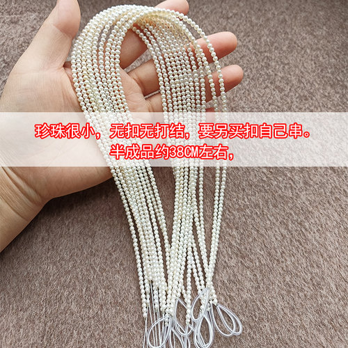 诸暨天然真小米珠散珠淡水珍珠半成品diy项链2-3-4mm迷你有孔批发 - 图3