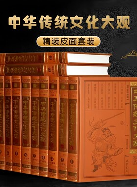 高端【全套518册国学经典真书装饰摆件】中华王朝史 中式古典书房