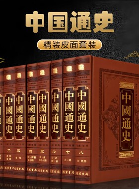 高端【全套518册国学经典真书装饰摆件】百科知识全书中国卷 中式