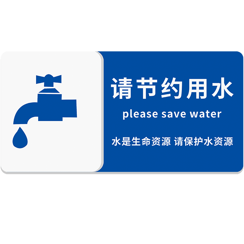 马桶易堵提示牌厕纸入篓标牌节约用水标识牌卫生间标志牌保持清洁贴纸定制温馨洗手间标签贴厕所告示牌-图3