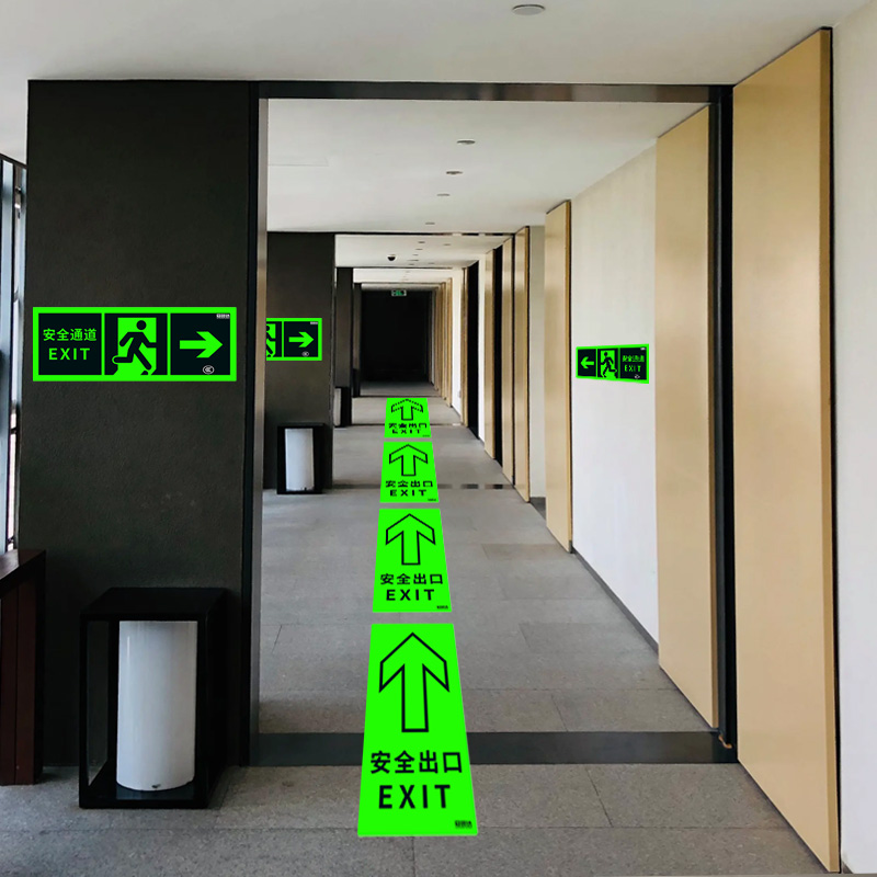 紧急疏散指示牌逃生地标安全出口警示标志牌楼梯导向消防通道应急箭头引导地贴夜光墙贴贴纸自发光标识贴耐磨_虎窝淘