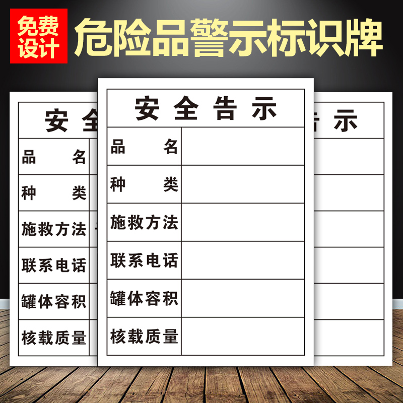 危险品警示牌易腐有毒易燃危险化学品标识油罐车标志标示牌安全告示标识牌车贴消防安全标识志PVC铝板定做1-图0