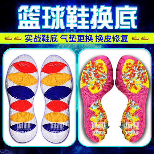 篮球鞋换底修复GT3喷泡aj35欧文七gtcut2气垫修复专业修鞋换鞋底 - 图3