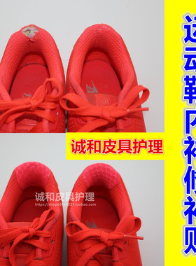 运动鞋维修换网面网布修补织补网布后跟网布破损更换修补网上修鞋
