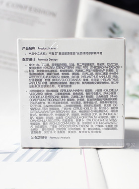 重组光损暗沉胶原蛋白修护面霜
