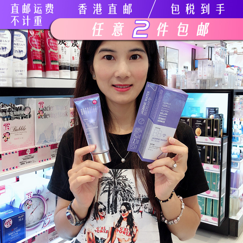 米娜香港直郵新款韓國BRTC茉莉美白魚子全能修飾BB霜60g