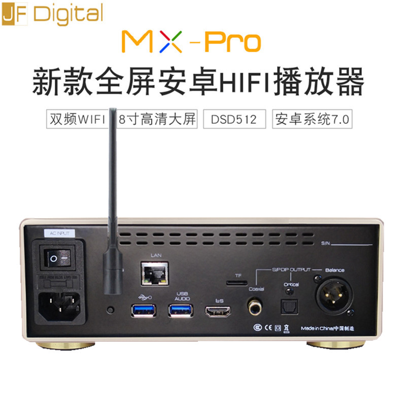 景丰JF Digital MX-PRO母带级DSD数字转盘无损音乐播放器hifi发烧 - 图1