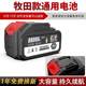 Makita universal vibrator battery electric wrench battery electric drill 21V electric chain saw electric hammer angle grinder lithium battery