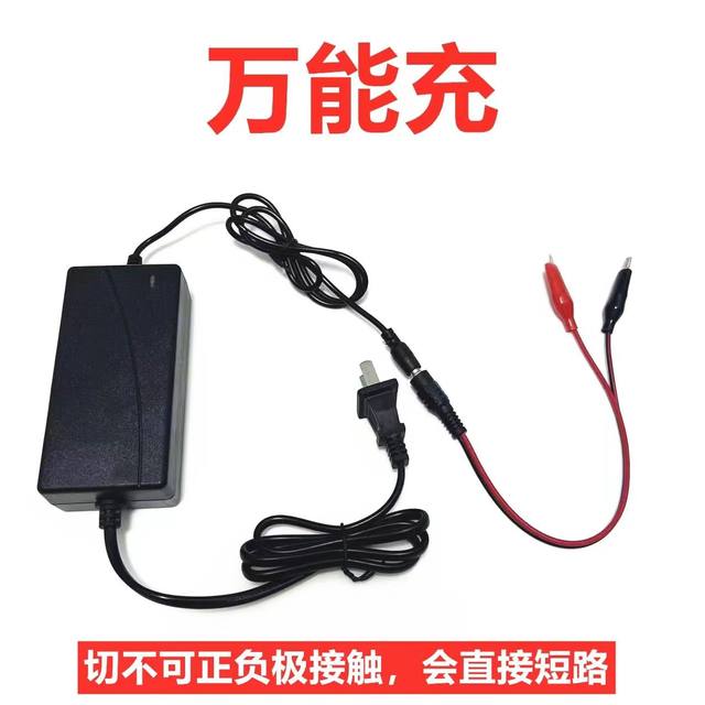 Universal charging tool 12V 20V 21V 25V36V 42V electric wrench lithium battery universal seat charging cable charging
