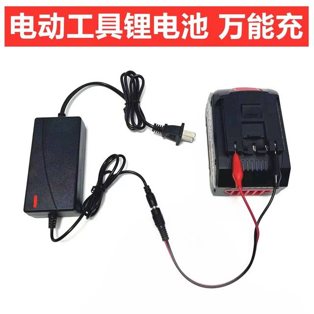 Universal charging tool 12V 20V 21V 25V36V 42V electric wrench lithium battery universal seat charging cable charging